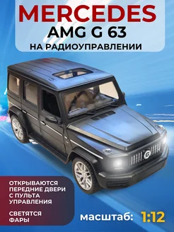 Машинка на пульте управления гелик Mercedes-Benz 34 см Wholesaler 284271389 купить за 2 889 ₽ в интернет-магазине Wildberries