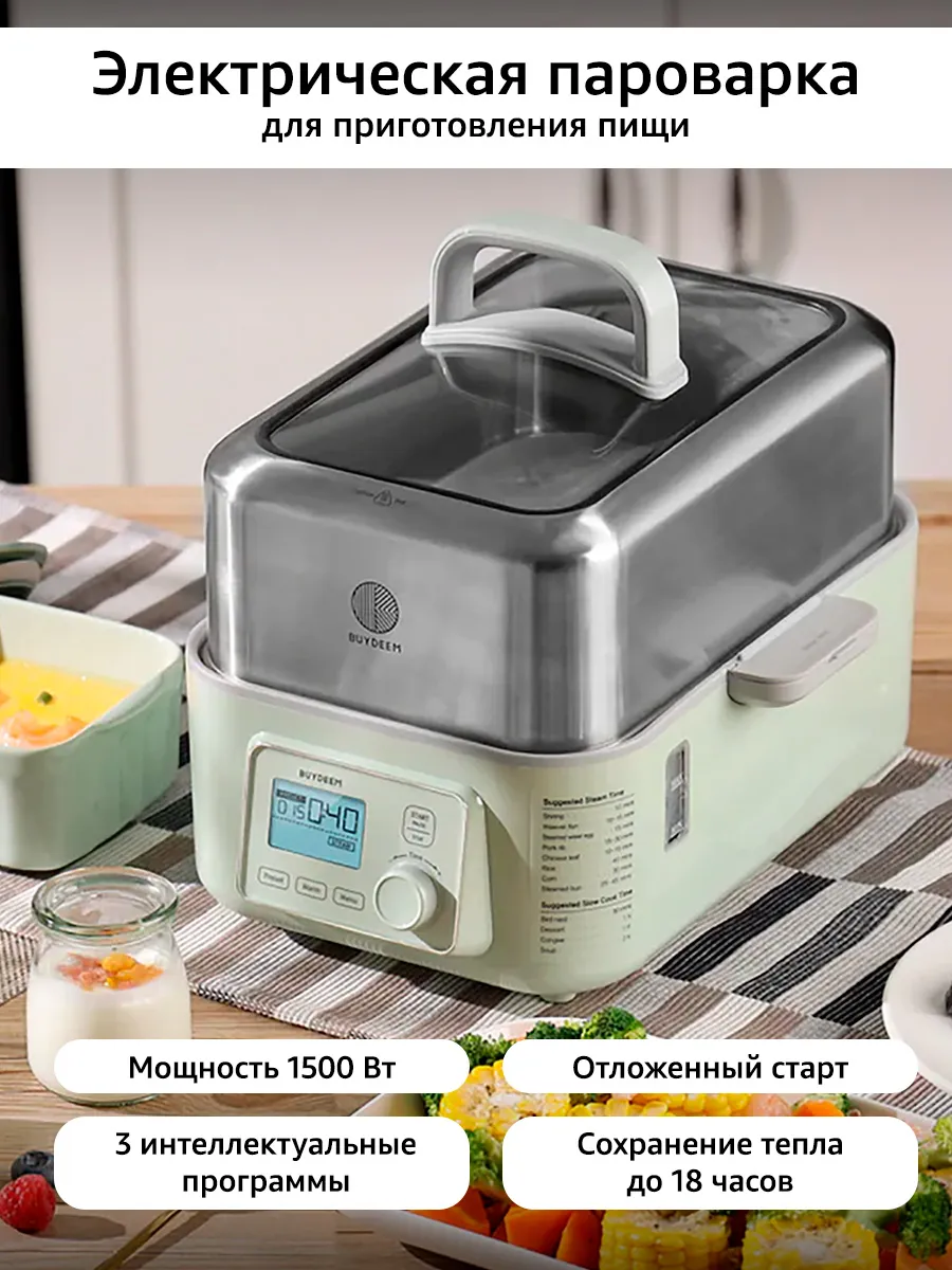 Пароварка G553M...