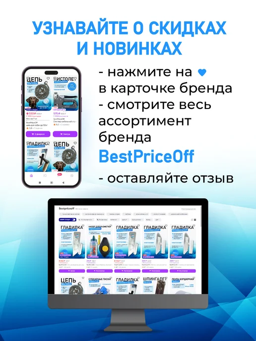 BestPriceOff Кельма гладилка для жидких обоев прозрачная 240х100мм, белый, фото 6