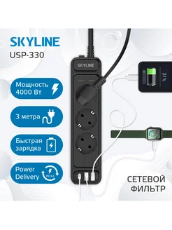 Сетевой фильтр USP-330 с USB, Black PD3.0 Harper 284285956 купить за 2 619 ₽ в интернет-магазине Wildberries