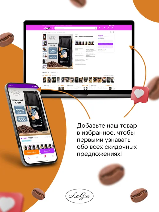 LaGas Кофе молотый подарочный набор ароматизированный 3 вкуса, 250 г, фото 8