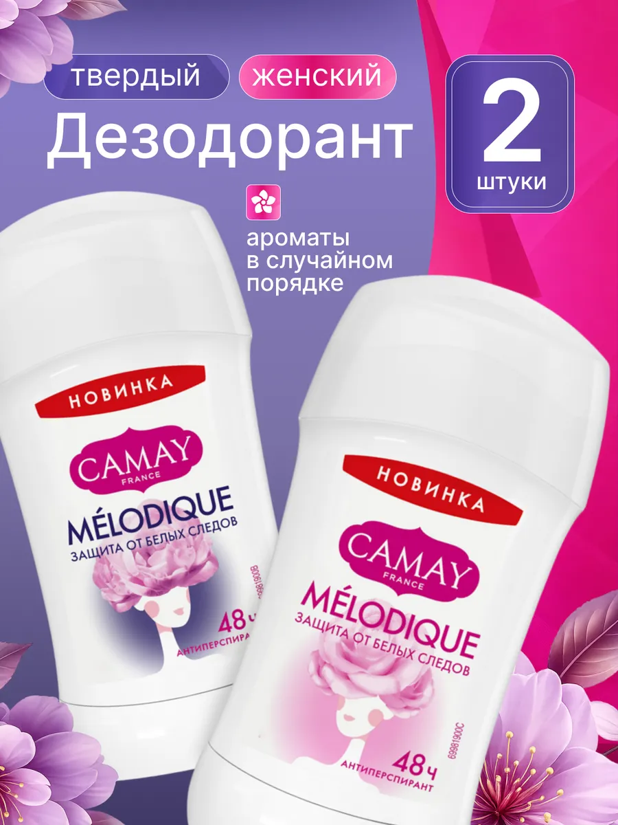 Набор дезодорантов женских твердых 2 шт Camay Melodique