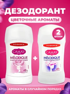 Дезодорант карандаш Melodique 2шт Camay 284296903 купить за 397 ₽ в интернет-магазине Wildberries