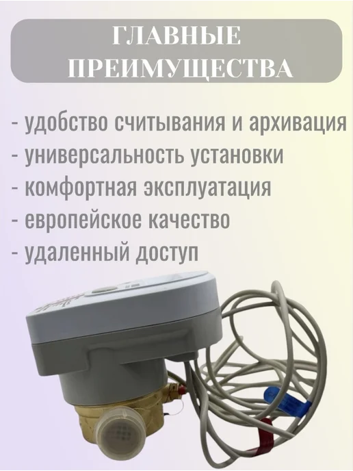 Itelma Счетчик тепла Берилл СТЭ 31.15-0,6-Т1-I подающий, импульсный, белый, фото 3