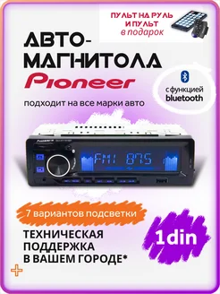 Магнитола для автомобиля 1 din автомагнитола с блютузом Sky Volt 284309081 купить за 2 005 ₽ в интернет-магазине Wildberries