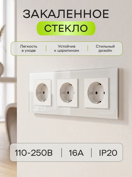 ALEV Розетка с заземлением тройная Нео из закаленного стекла, белый, фото 2