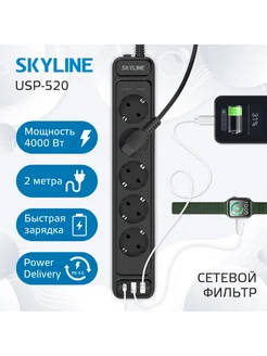 Сетевой фильтр USP-520 с USB, Black PD3.0 Harper 284310779 купить за 2 769 ₽ в интернет-магазине Wildberries