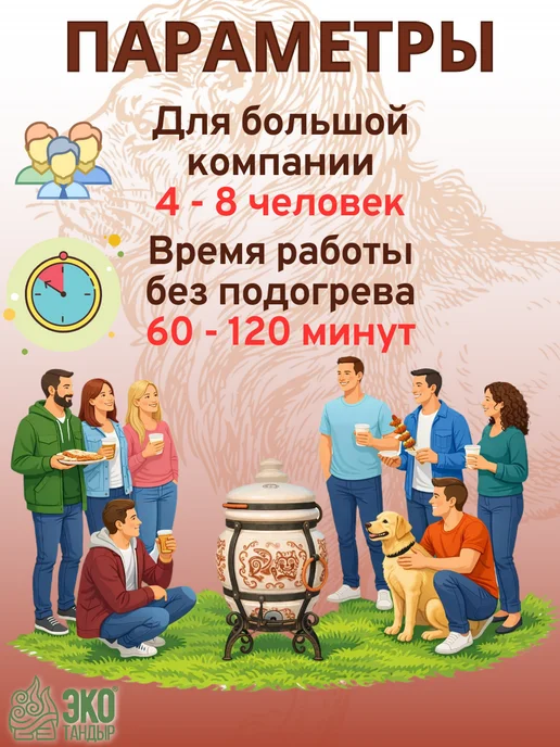 ЭкоТандыр Тандыр Арслан, комплект Достаточный, вариант, фото 2