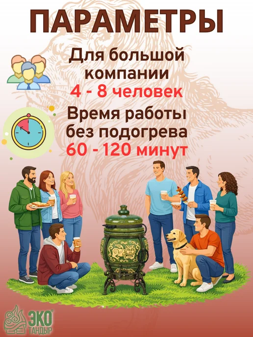 ЭкоТандыр Тандыр Арслан, комплект Стандарт, вариант, фото 2