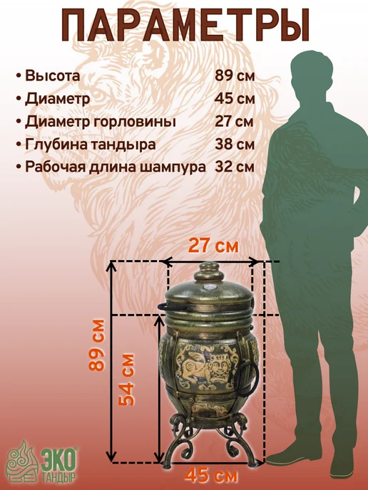ЭкоТандыр Тандыр Арслан, комплект Стандарт, вариант, фото 5