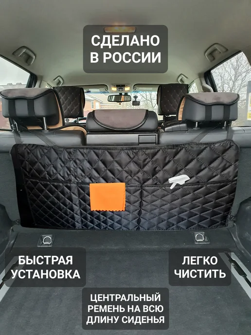 heavenly bags Органайзер в багажник автомобиля универсальный большой, черный, фото 2