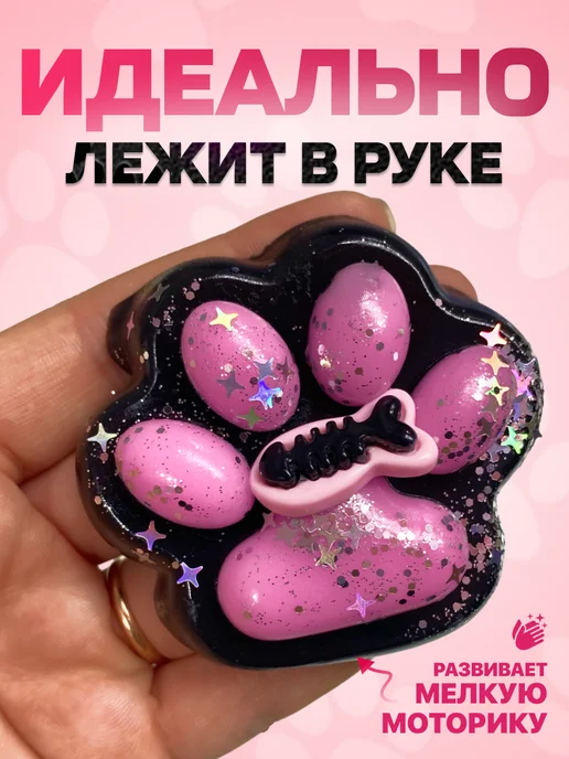 Сквиш лапка липкая в блестках +рыбка