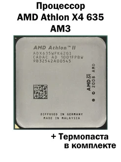 Процессор AMD Athlon II X4 635 AM3 / 4 ядра 4 потока AMD 284353144 купить за 1 057 ₽ в интернет-магазине Wildberries