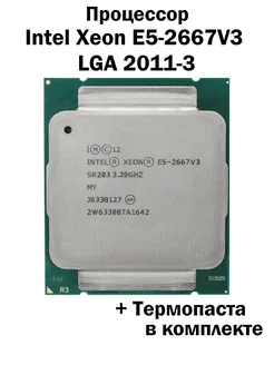 Процессор Intel Xeon E5-2667v3 LGA2011-3 / 8 ядер 16 потока Intel 284353290 купить за 2 722 ₽ в интернет-магазине Wildberries