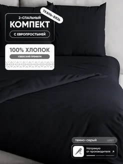 Постельное белье 2 спальное бязь 70х70 100 % хлопок My Cool Home 284362809 купить за 2 402 ₽ в интернет-магазине Wildberries