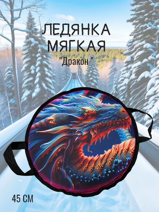 Ледянка 45 см мягкая с ручками, желтый, фото 2