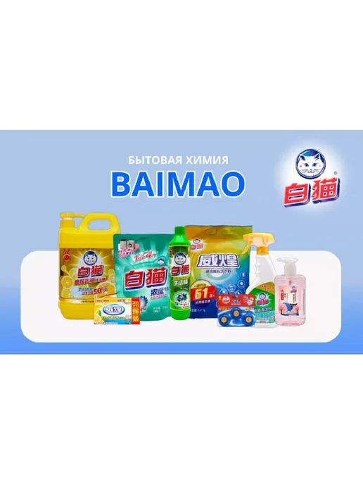 BAIMAO Таблетка для бочка унитаза 3 таблетки, вариант, фото 2