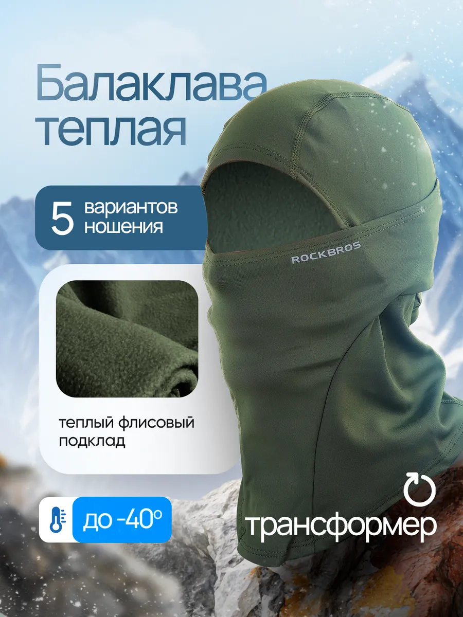 Подшлемник балаклава флисовый Balaclava Pro Темно-зеленый