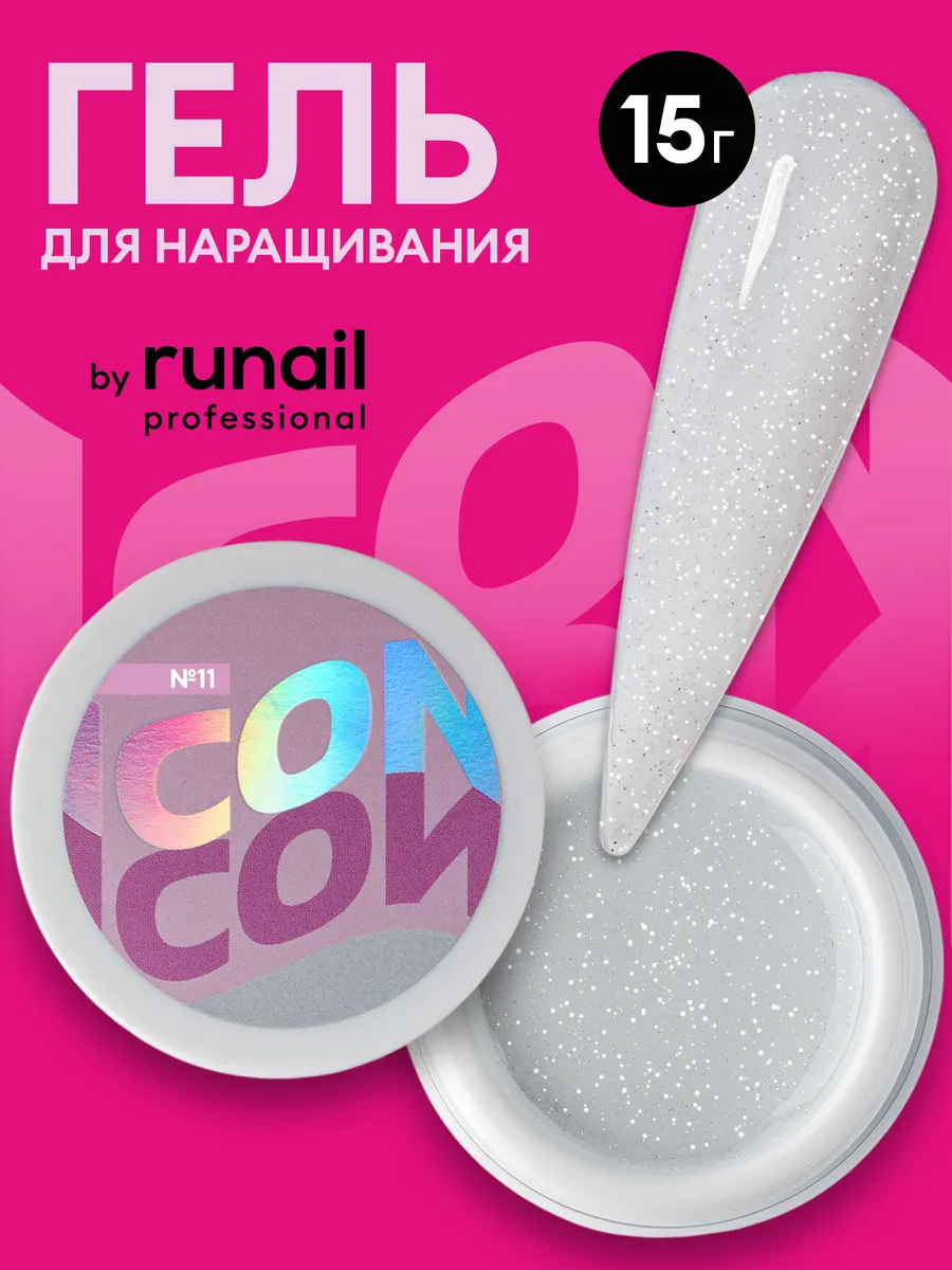 Гель для моделирования и...