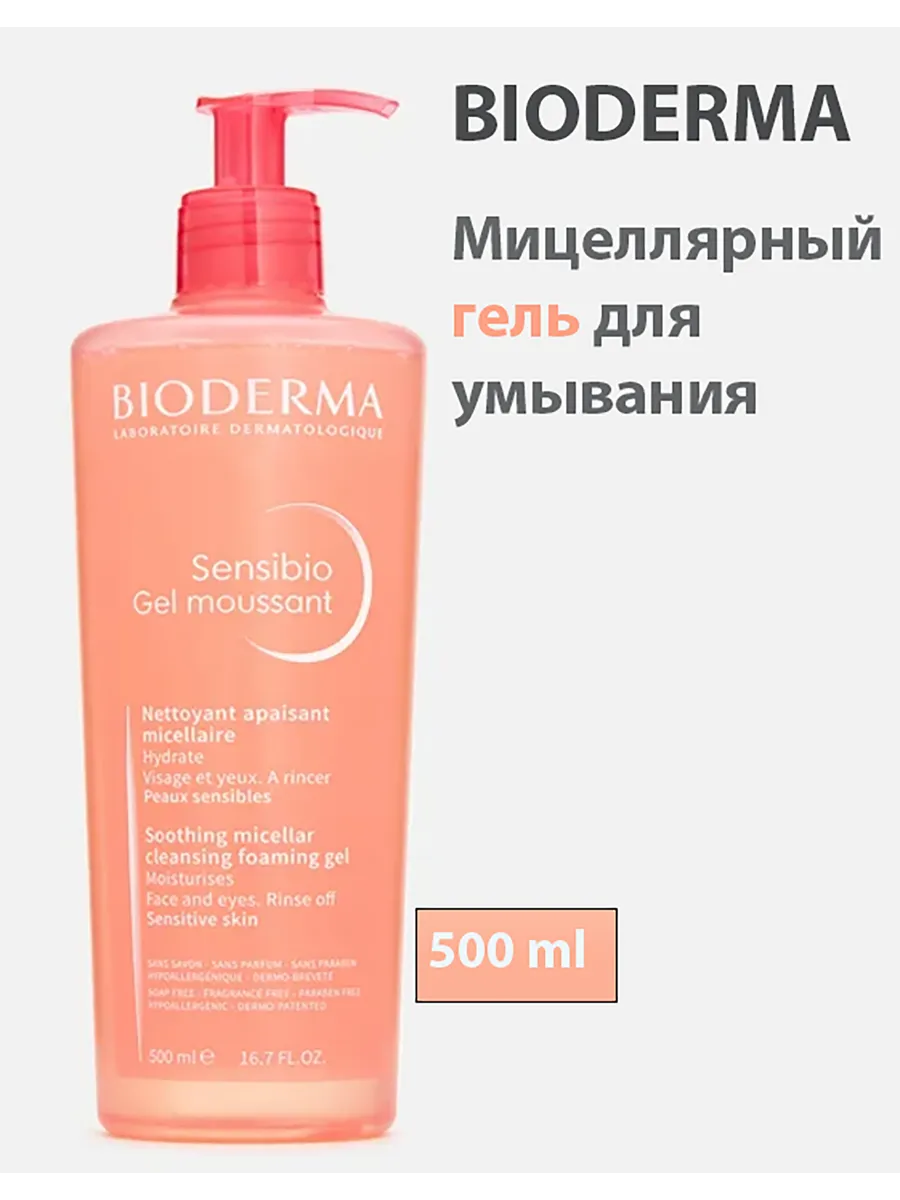 Мицеллярный гель для...