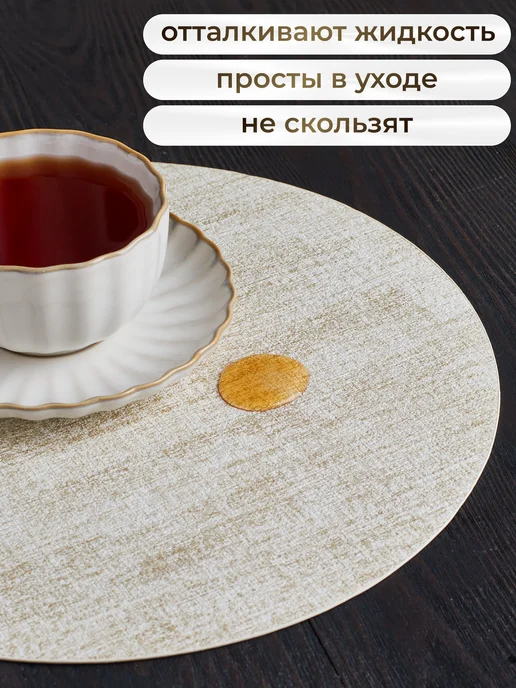 салфетки на стол под тарелки круглые бежевые, бежевый, фото 2