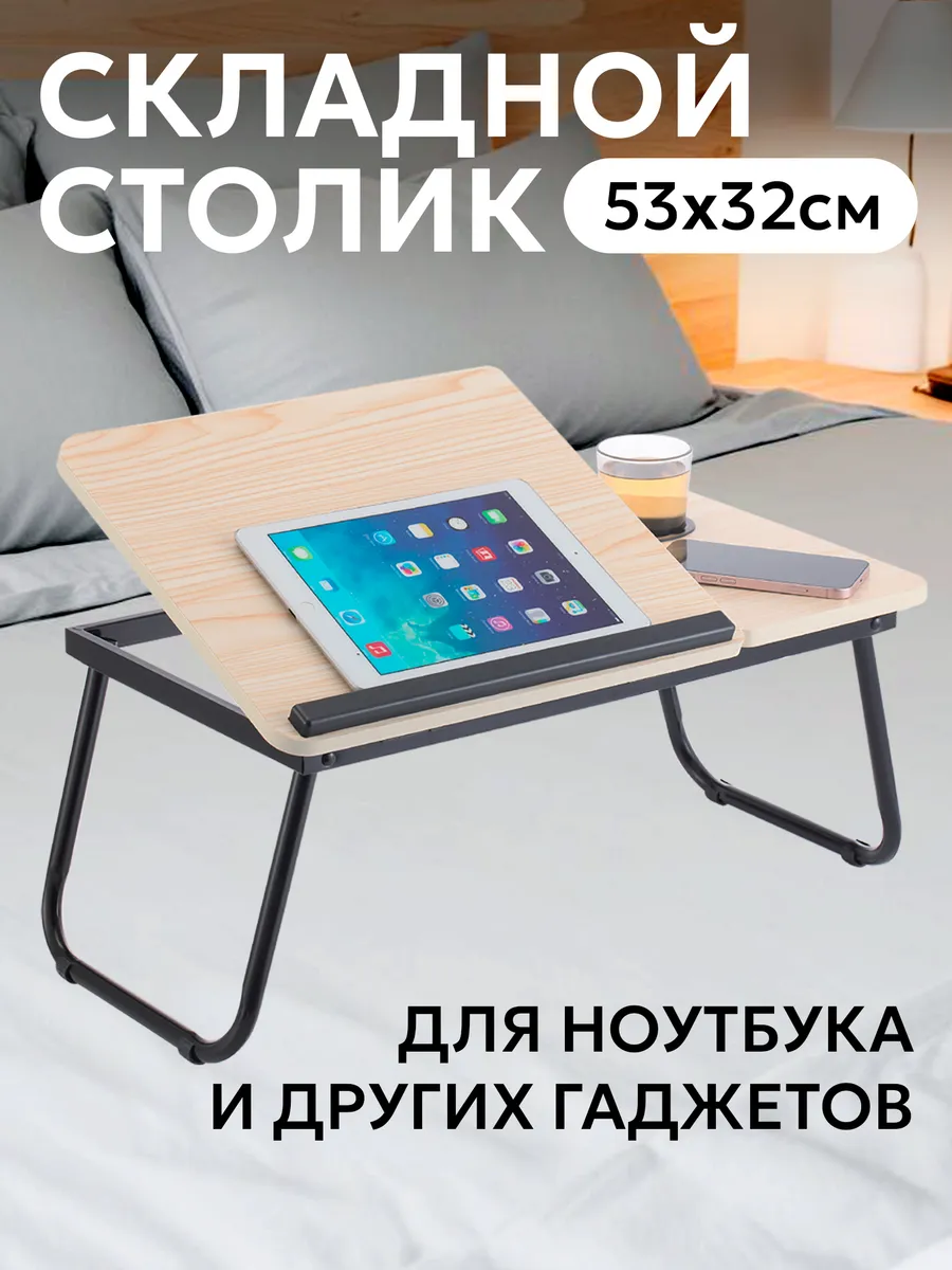 Подставка для ноутбука в...