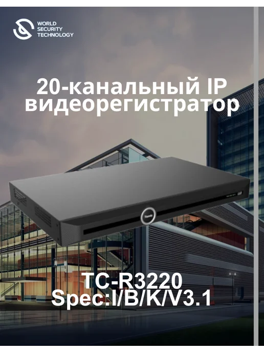 TIANDY IP видеорегистратор 20 канальный, вариант, фото 2