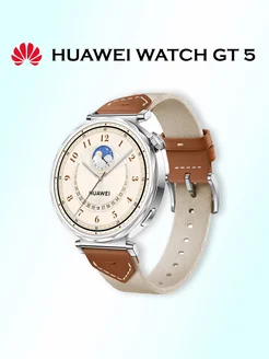 Умные часы GT 5, JNA-B19, 41 мм, коричневые HUAWEI 284421855 купить за 20 151 ₽ в интернет-магазине Wildberries