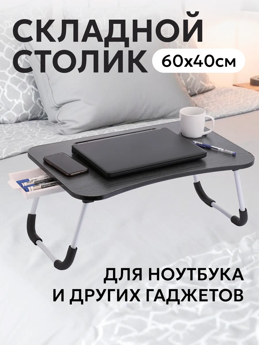 Подставка для ноутбука в...