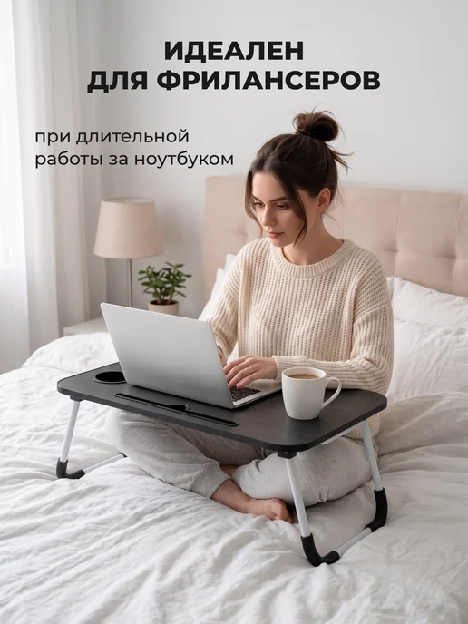 TAKARA Столик для ноутбука на кровать складной с ящиком 60х40, 60x40, фото 2