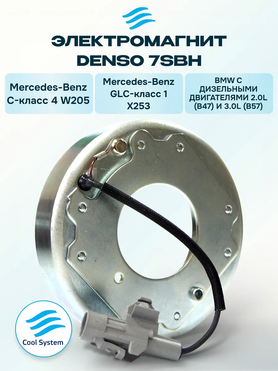 Электромагнит для BMW, Mercedes-Benz, Ford - 96*61*22 (40)