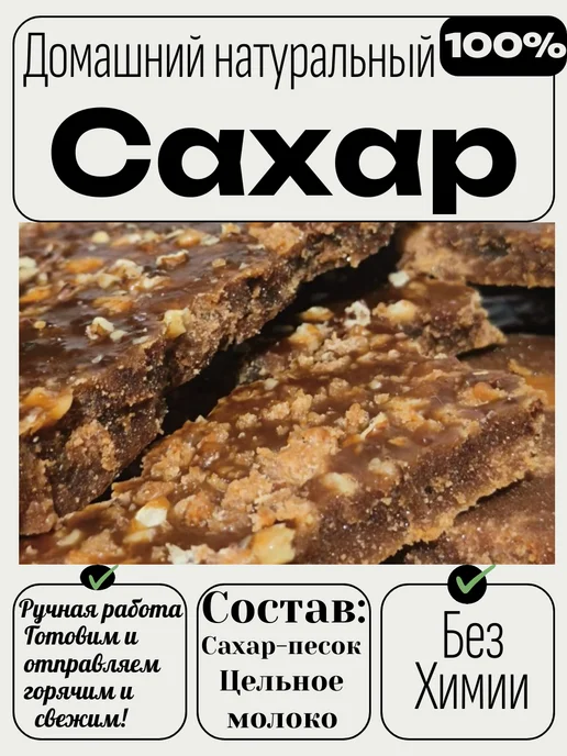от Мамы Сахар домашний классический натуральный из Дагестана 350гр, 350 г, фото 2