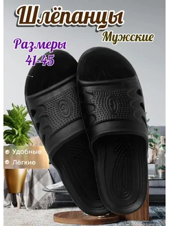 Шлепанцы резиновые легкие Тапочки домашние мужские Shein Collection 284430577 купить за 265 ₽ в интернет-магазине Wildberries