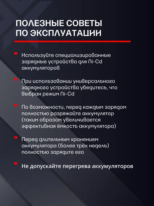SunRise Аккумуляторные батарейки 4 5SC Ni-Cd (1.2 В, 1300mAh), 1 шт, 1300 мАч, 1 шт, фото 6
