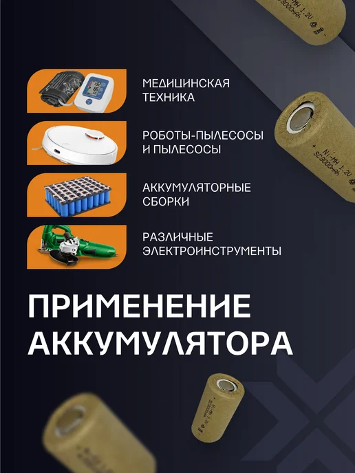 SunRise Аккумуляторные батарейки SC Ni-MH (1.2 В, 3000 mAh), 1 шт, 3000 мАч, 1 шт, фото 4