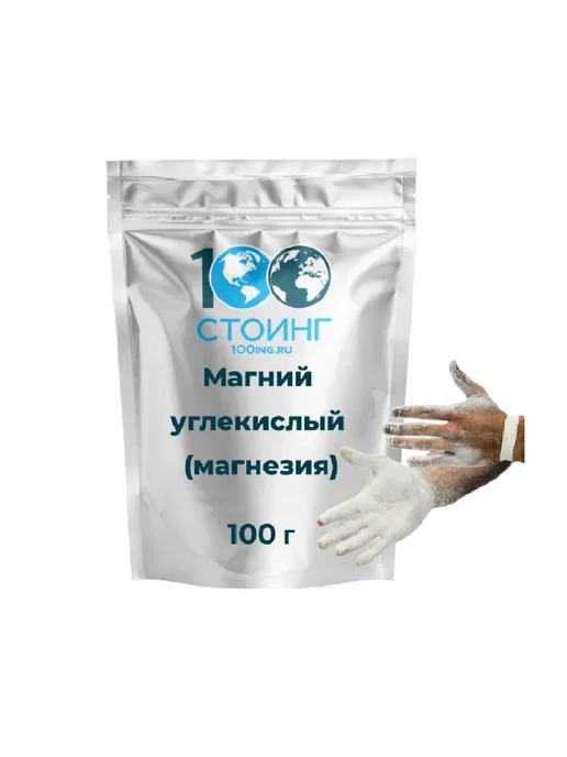 STOING Магний углекислый магнезия Е504 СТОИНГ 100 г, 100 г, фото 2
