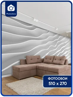 Фотообои флизелиновые 3D Волны Photostena 284454411 купить за 6 301 ₽ в интернет‑магазине Wildberries