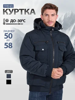 Куртка зимняя с капюшоном KINGSO MENS 284454623 купить за 5 775 ₽ в интернет-магазине Wildberries