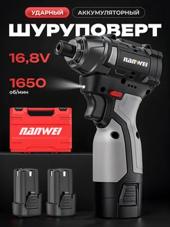 Шуруповерт аккумуляторный ударный 16,8 V NANWEI 284455691 купить за 3 776 ₽ в интернет-магазине Wildberries