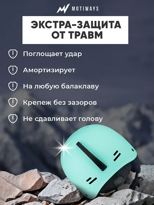 Motiways Шлем горнолыжный для сноуборда и горных лыж регулируемый, зеленый, фото 2