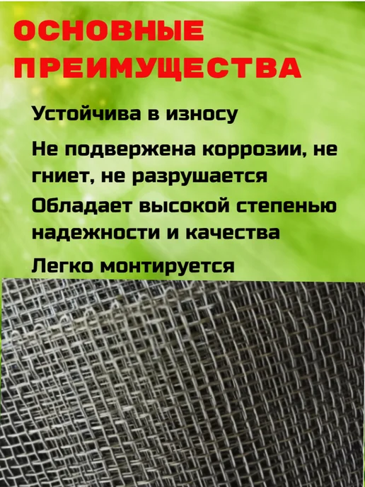 Сетка ПК Сетка тканая н у яч.2х2 (1х1м), 1x1 м, фото 2