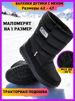 Дутики зимние 100 FIERCE 284472402 купить за 1 493 ₽ в интернет-магазине Wildberries