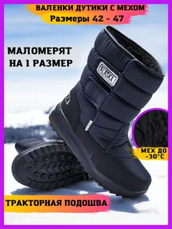 Дутики зимние 100 FIERCE 284472404 купить за 1 493 ₽ в интернет-магазине Wildberries