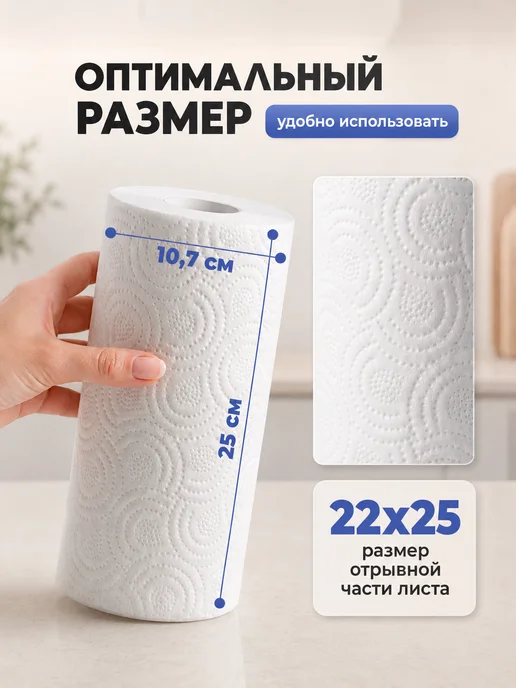 Luscan Бумажные полотенца 8 рулонов 2 слоя для кухни, белый, фото 3