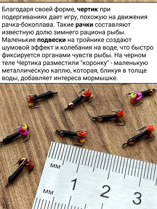 Wormix Мормышка Чертик с медной коронкой 0.3 грамм, черный, фото 2
