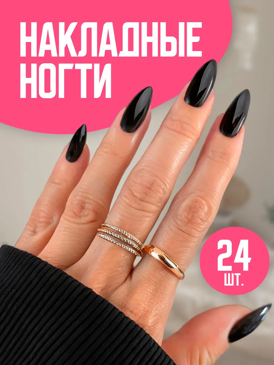 Накладные ногти с дизайном и клеем длинные