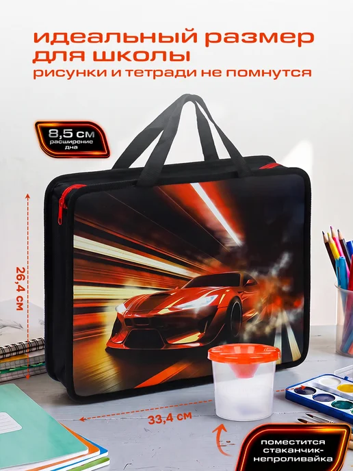СД ФАБРИК Папка А4 пластиковая на молнии с ручками Спортивная машина, черный, фото 2