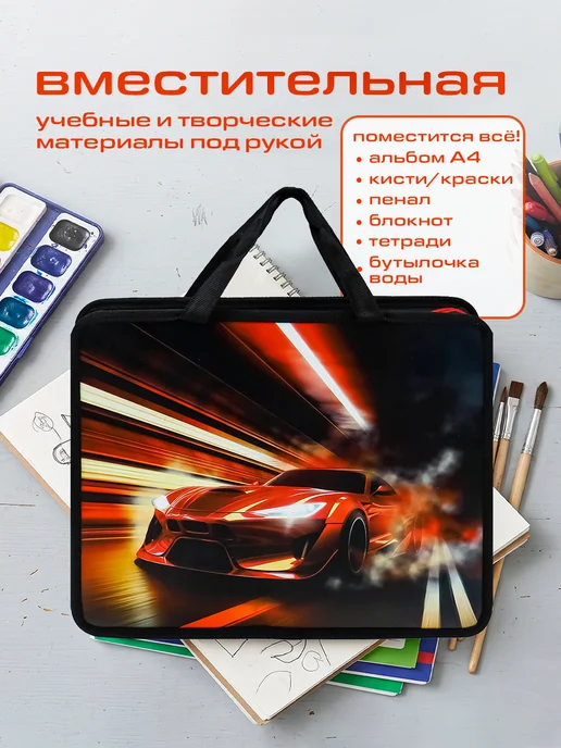 СД ФАБРИК Папка А4 пластиковая на молнии с ручками Спортивная машина, черный, фото 5