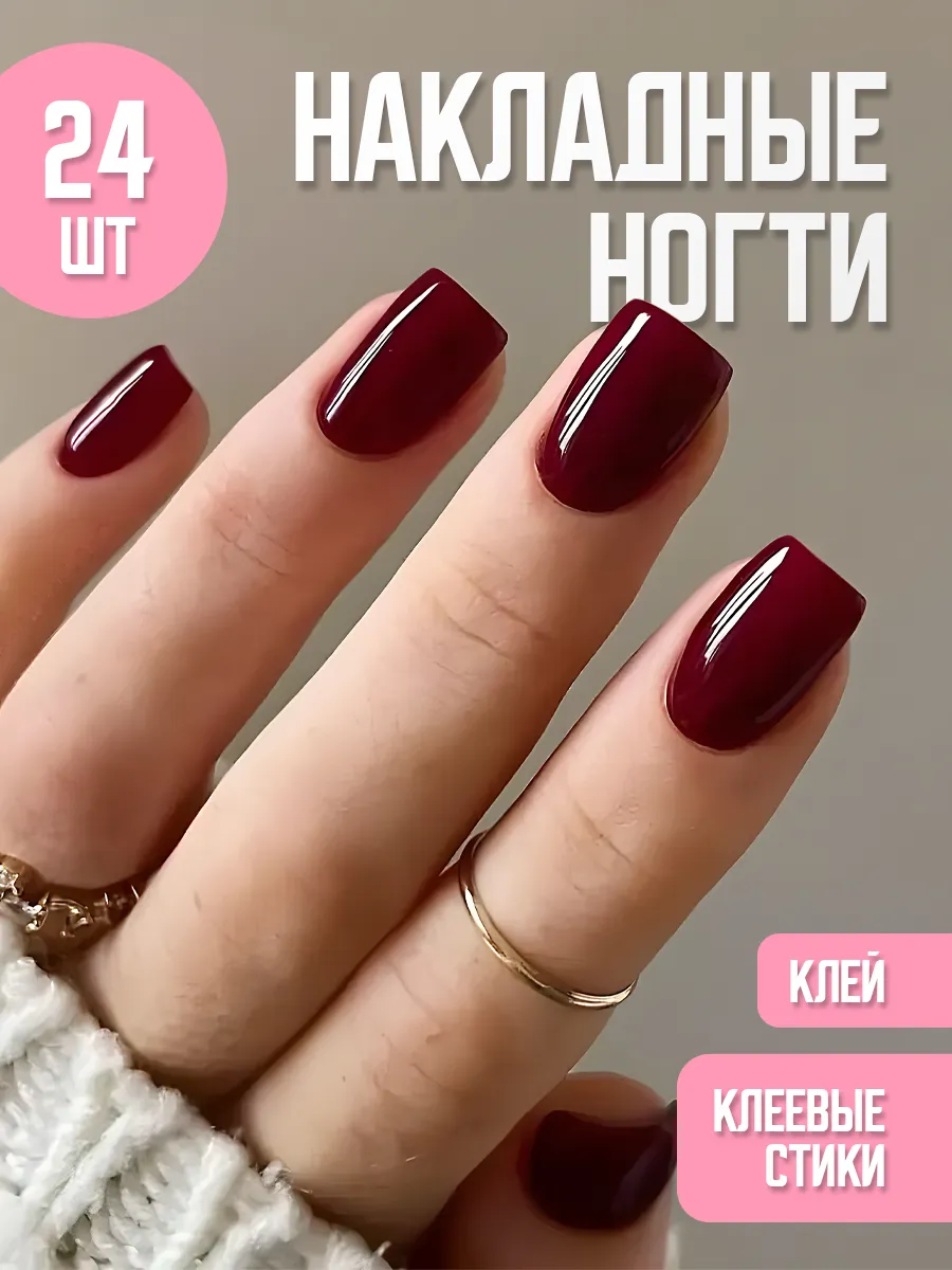 Накладные ногти с дизайном и клеем короткие