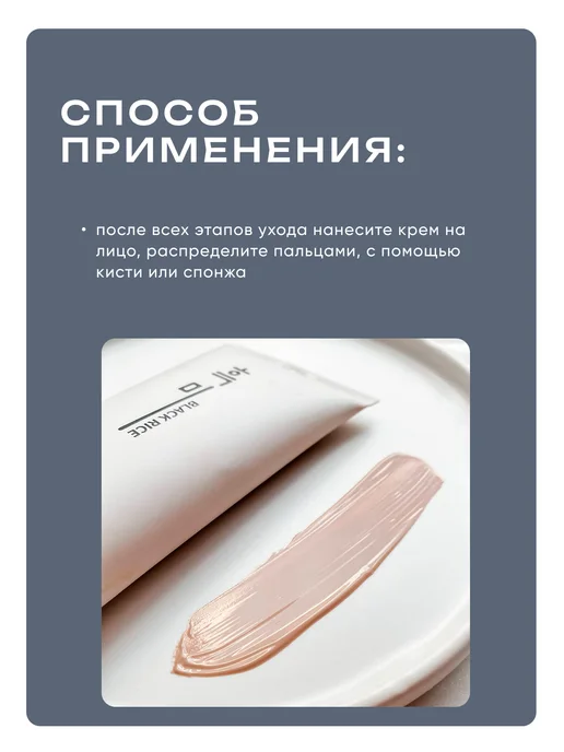 Black rice Увлажняющий BB-крем для лица с экстрактом чёрного риса №13, черный, фото 3